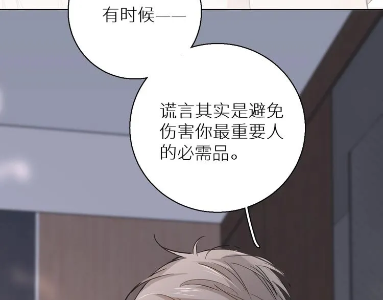 第30话相亲晚宴 第80页