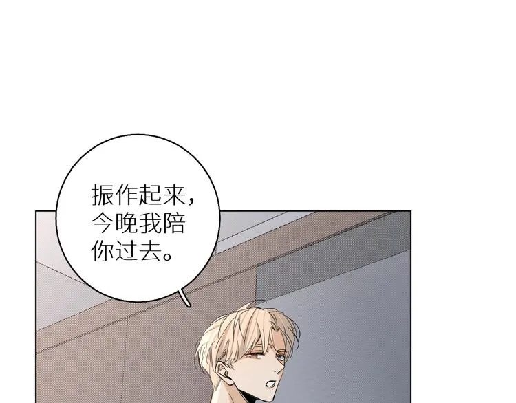 第30话相亲晚宴 第84页