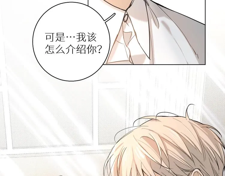 第30话相亲晚宴 第87页