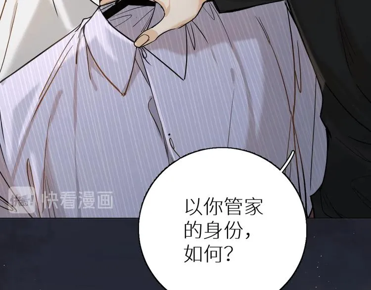 第30话相亲晚宴 第89页