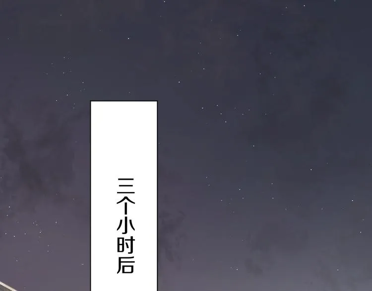 第30话相亲晚宴 第91页