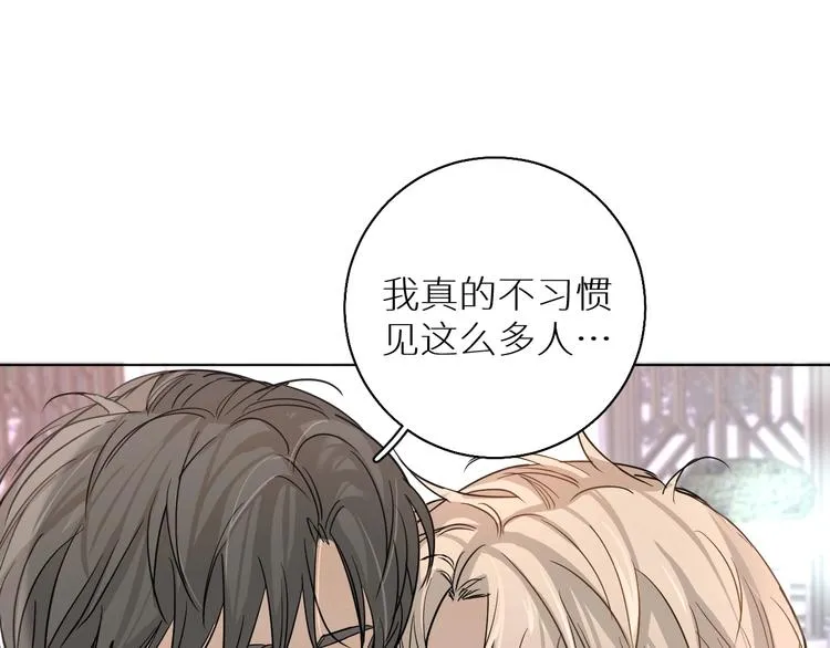 第30话相亲晚宴 第98页