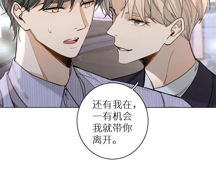 第30话相亲晚宴 第99页