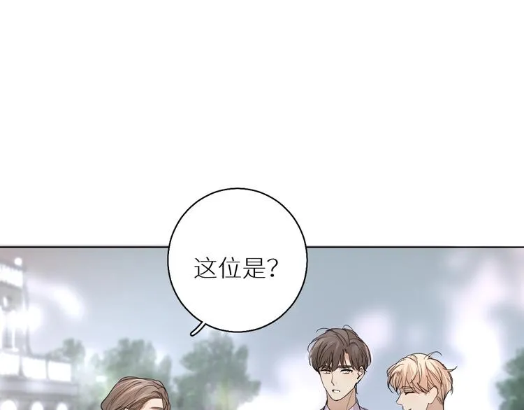 第30话相亲晚宴 第104页