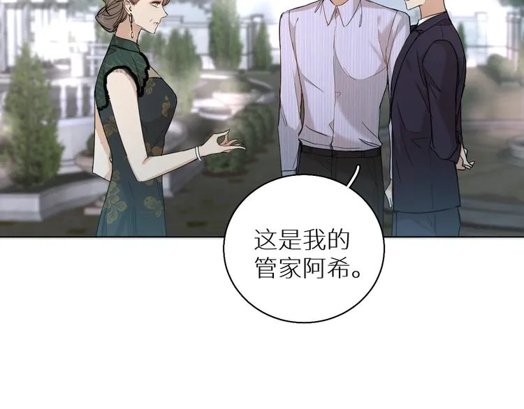 第30话相亲晚宴 第105页