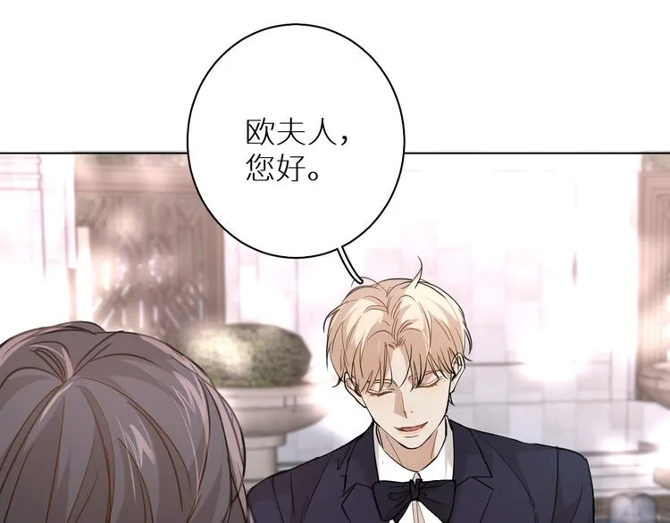 第30话相亲晚宴 第106页