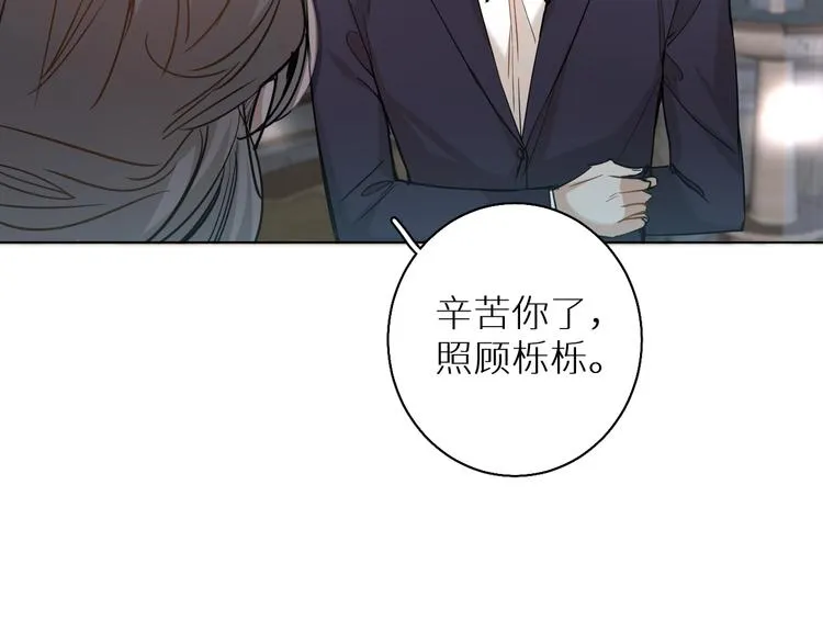 第30话相亲晚宴 第107页