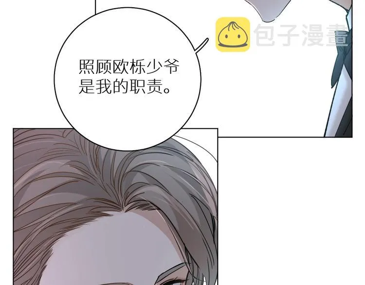 第30话相亲晚宴 第109页