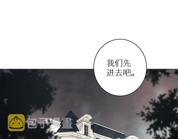 第30话相亲晚宴 第111页