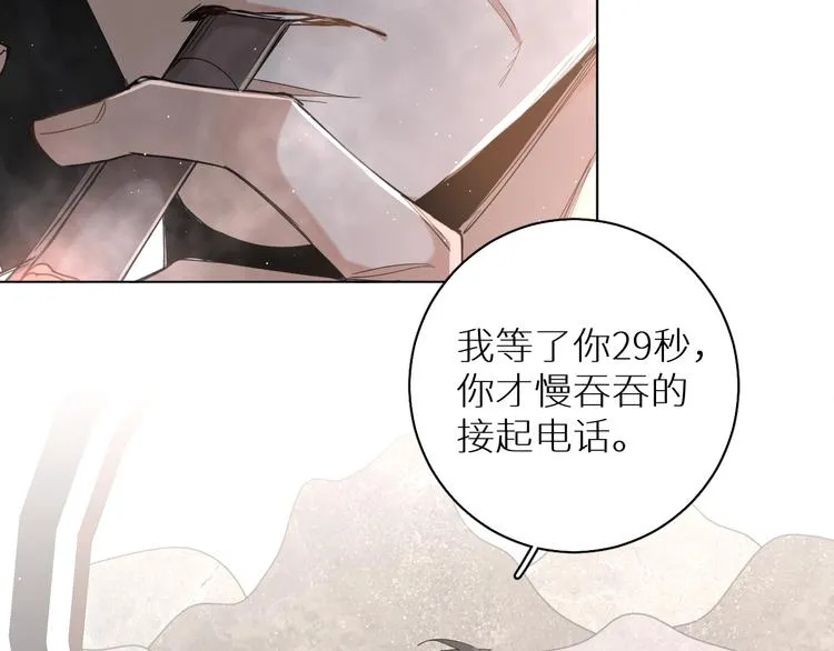 第28话端倪 第5页