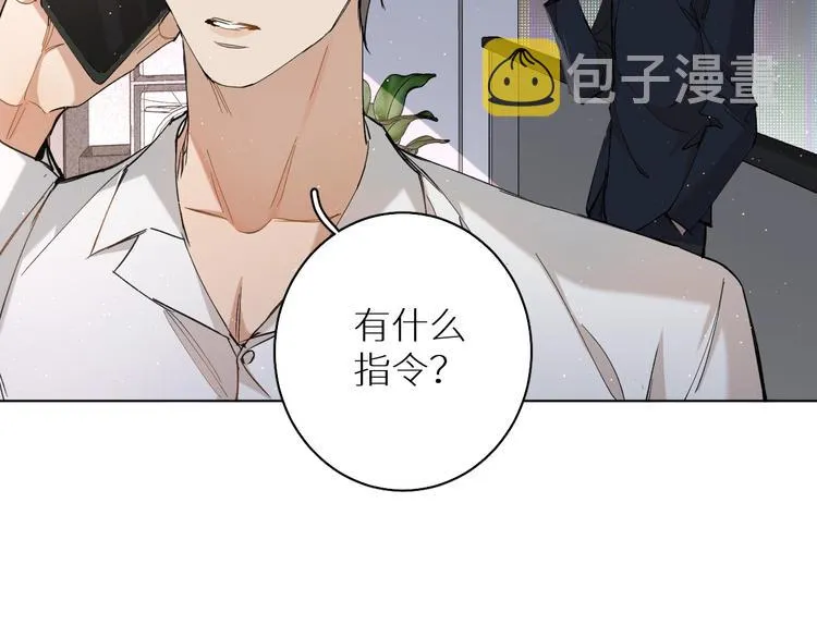 第28话端倪 第9页