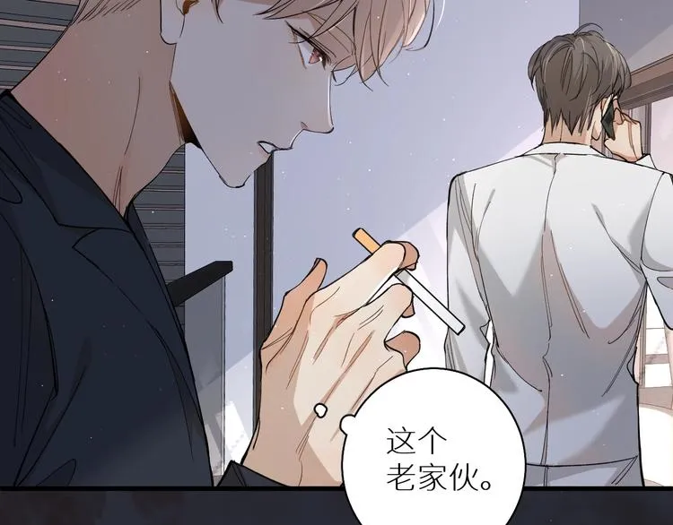 第28话端倪 第14页