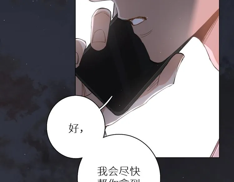 第28话端倪 第16页