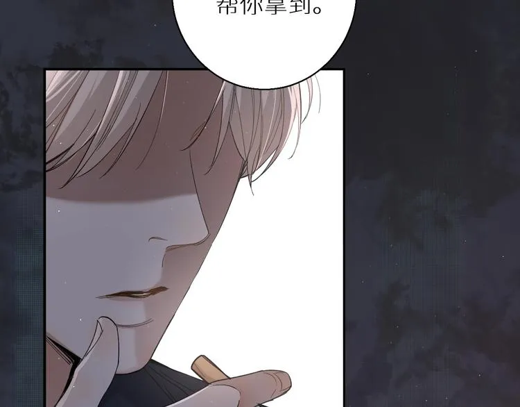 第28话端倪 第17页