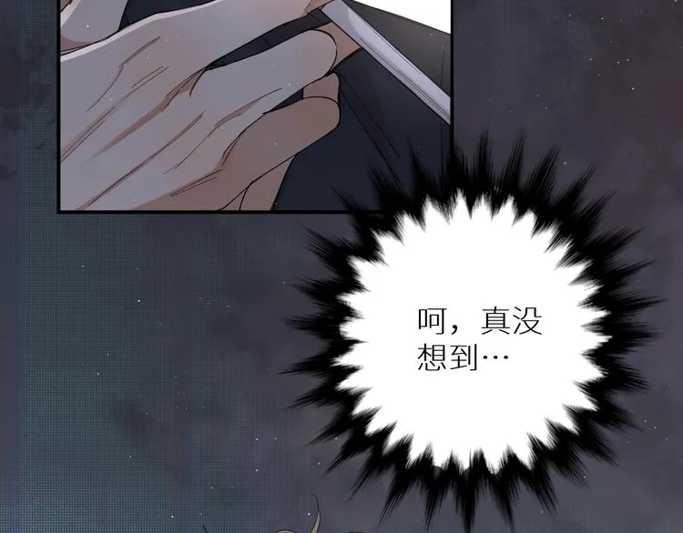 第28话端倪 第18页