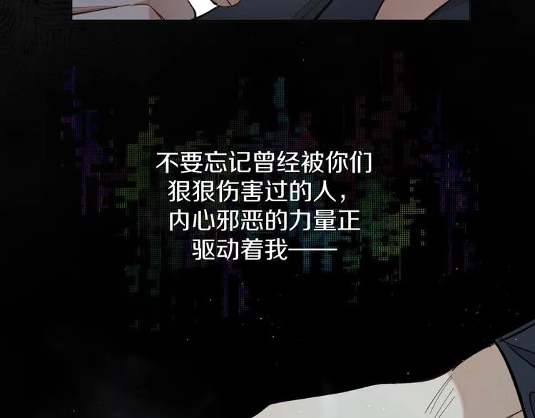 第28话端倪 第27页