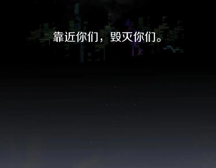 第28话端倪 第30页