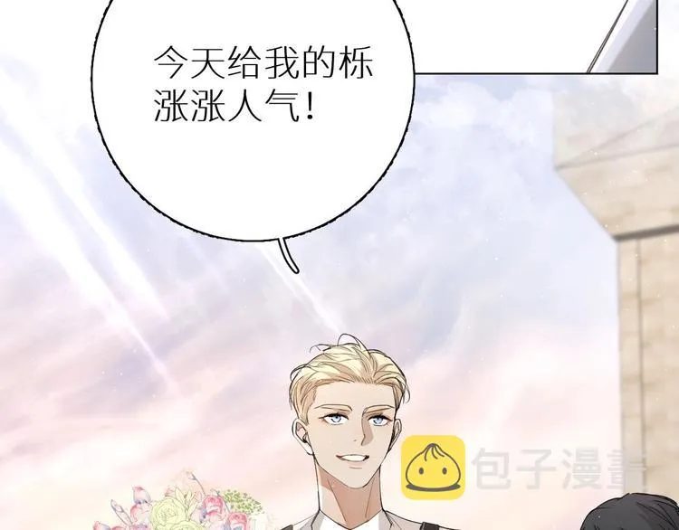第28话端倪 第35页