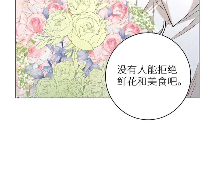 第28话端倪 第39页