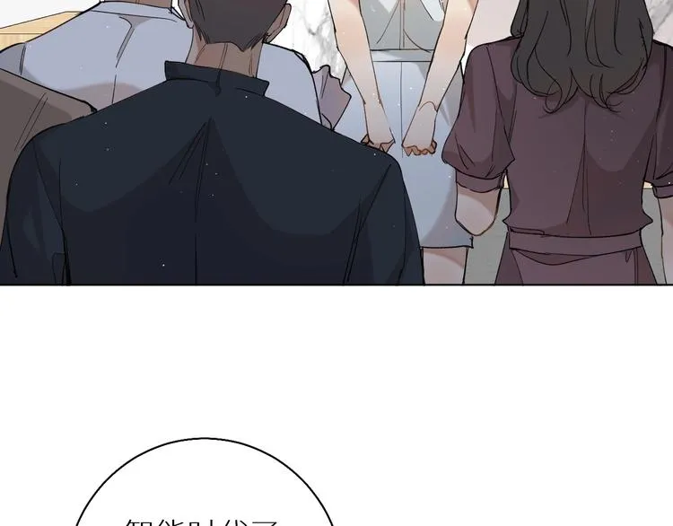 第28话端倪 第44页