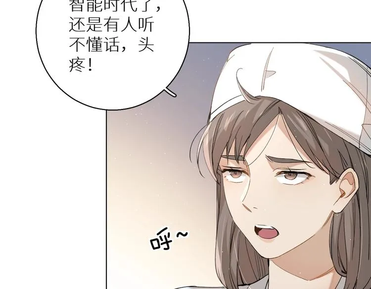第28话端倪 第45页