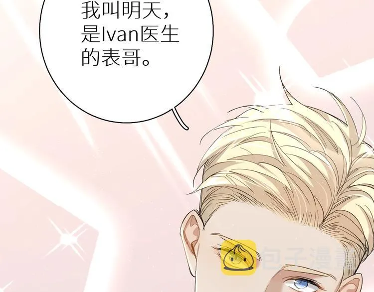 第28话端倪 第49页