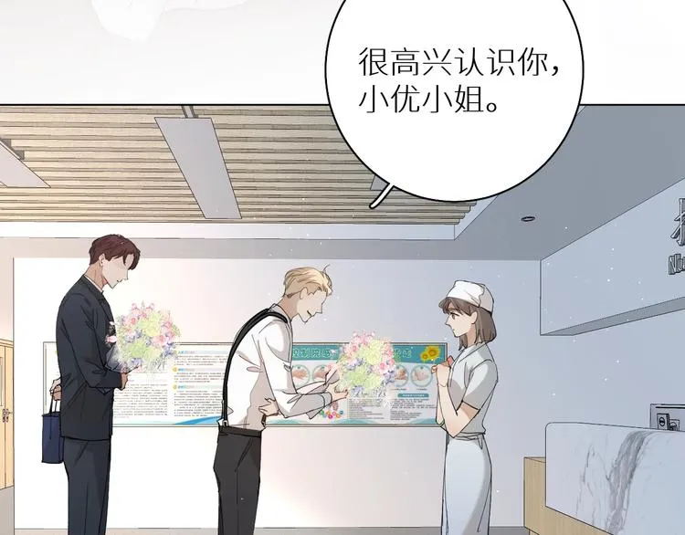 第28话端倪 第52页