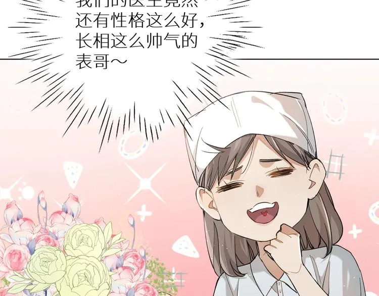 第28话端倪 第54页
