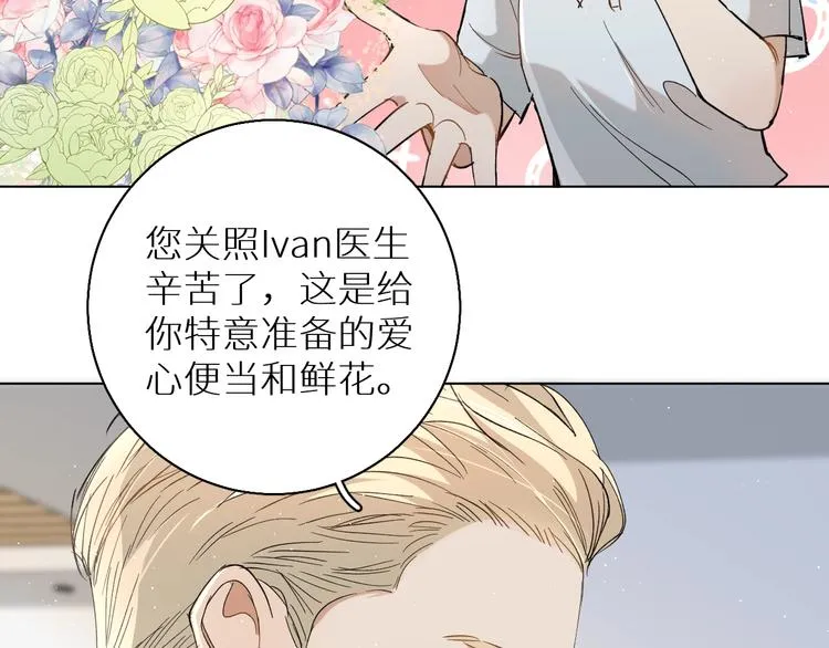 第28话端倪 第55页
