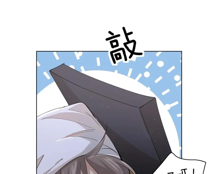 第28话端倪 第57页