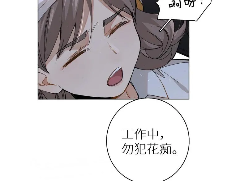 第28话端倪 第58页