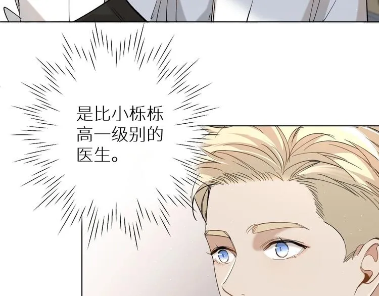 第28话端倪 第63页