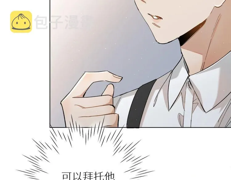 第28话端倪 第64页