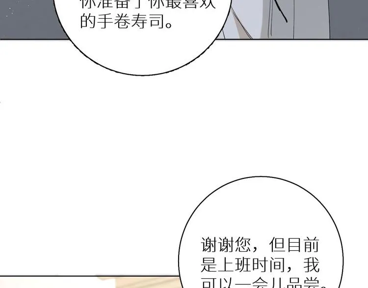 第28话端倪 第67页