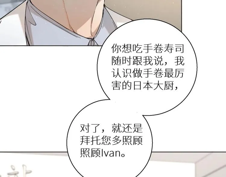 第28话端倪 第69页