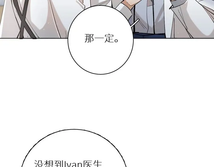 第28话端倪 第71页