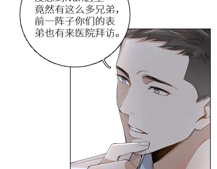第28话端倪 第72页