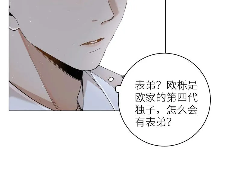 第28话端倪 第74页