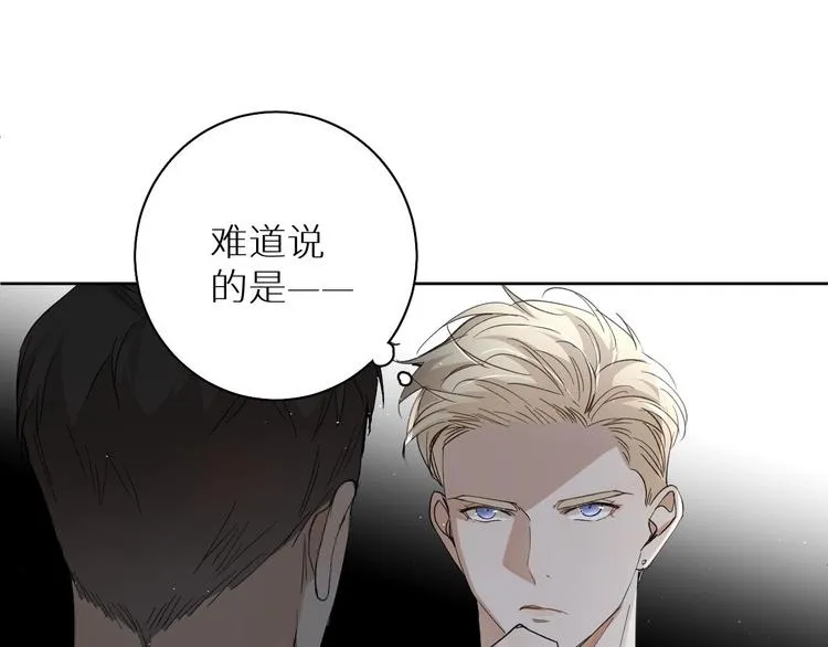 第28话端倪 第75页