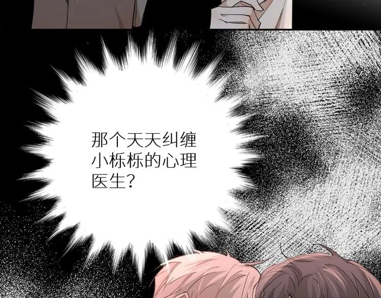 第28话端倪 第76页