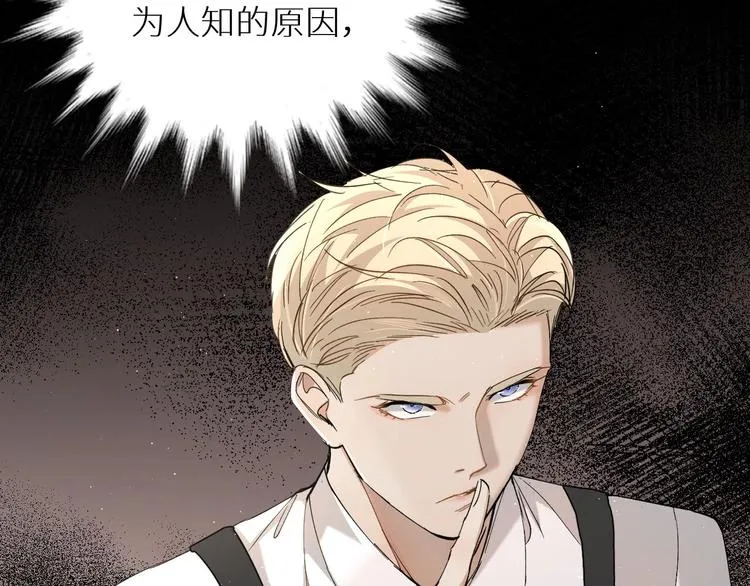 第28话端倪 第79页