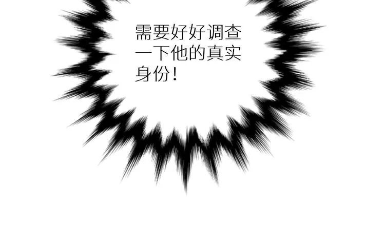 第28话端倪 第81页