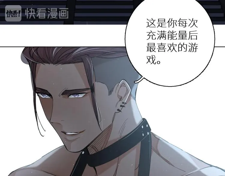 第28话端倪 第97页