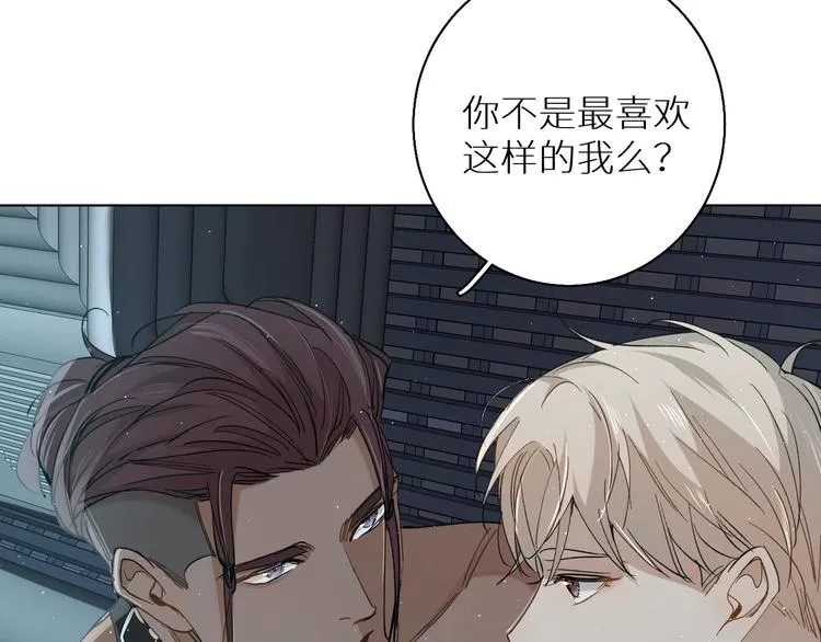 第28话端倪 第104页