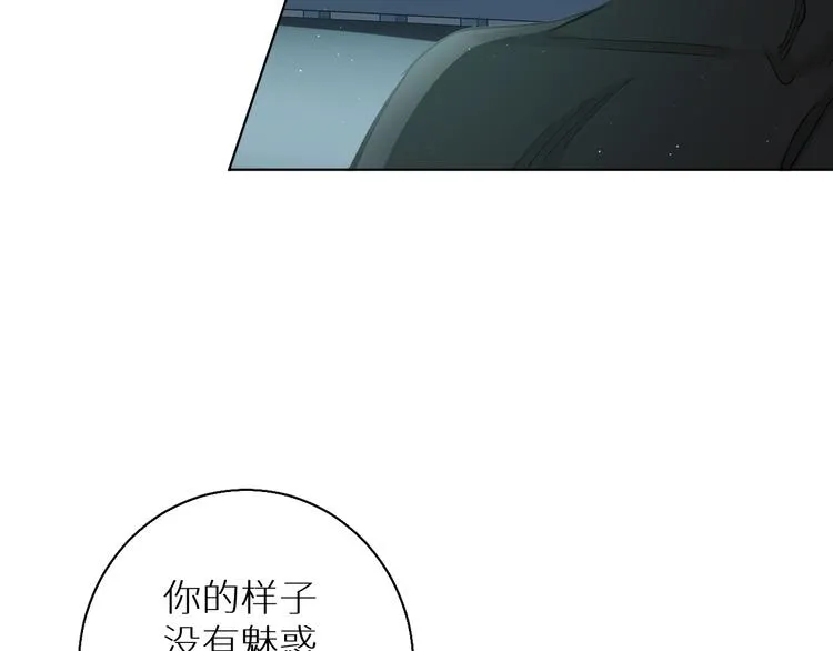 第28话端倪 第108页