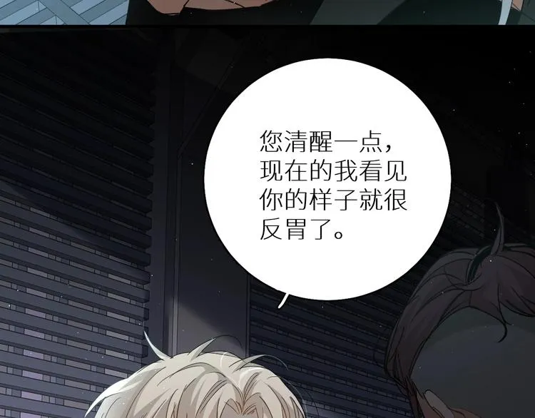 第28话端倪 第114页