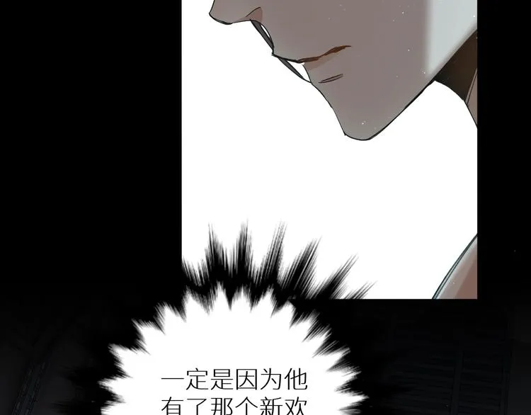 第28话端倪 第117页