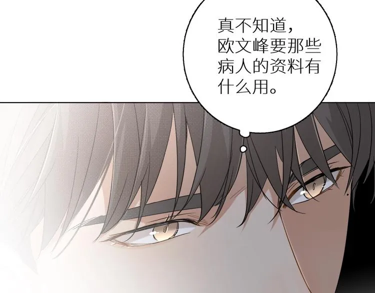 第29话电梯间的吻 第10页