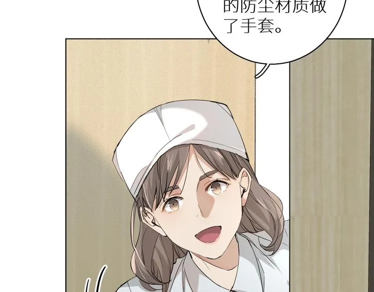 第29话电梯间的吻 第13页
