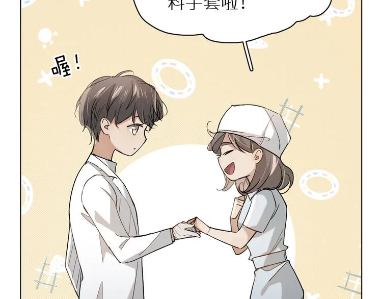 第29话电梯间的吻 第17页